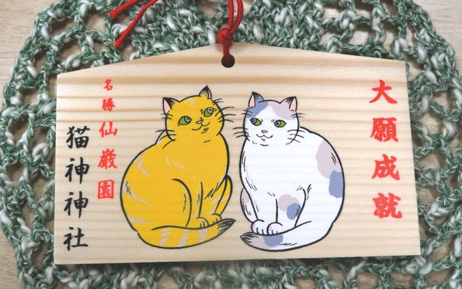 nekobana-258