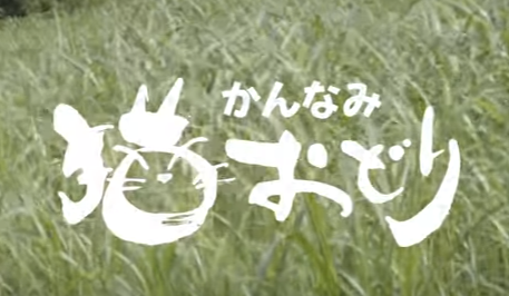 nekobana-321